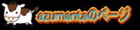 azumanta