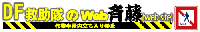 DF�~������Web�ē�